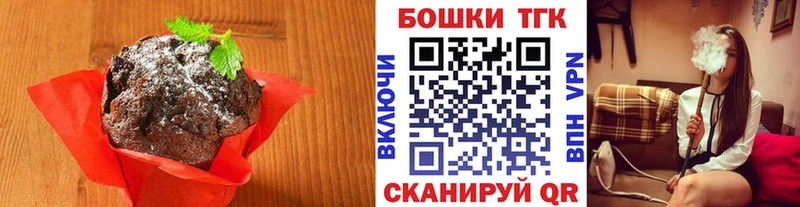 кракен цена Могоча Печенье с ТГК марихуана