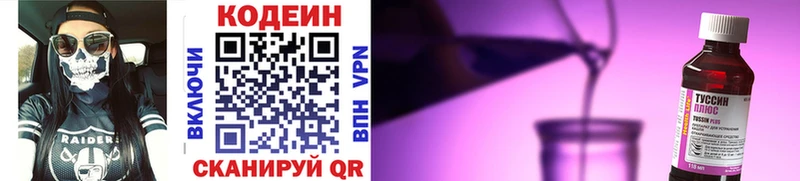 купить   Могоча  Кодеиновый сироп Lean напиток Lean (лин) 