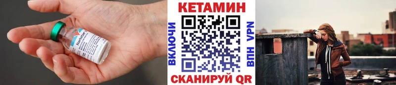 Кетамин ketamine  Могоча 