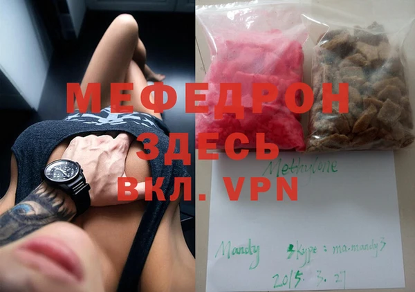 мяу мяу кристалл Алзамай