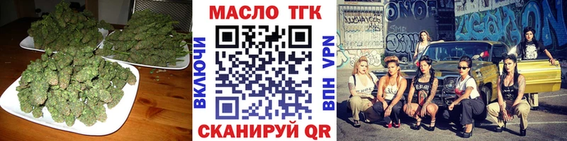 ТГК гашишное масло  кракен ссылки  Могоча 